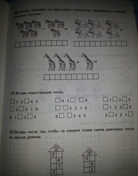 Фотография книги "Марта Кузнецова: Математика. 1 класс. Тренировочные примеры. Счет от 1 до 5. ФГОС"