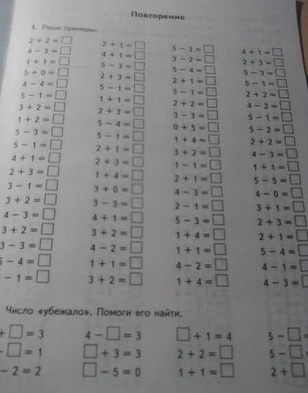 Фотография книги "Марта Кузнецова: Математика. 1 класс. Тренировочные примеры. Счет от 6 до 10. ФГОС"