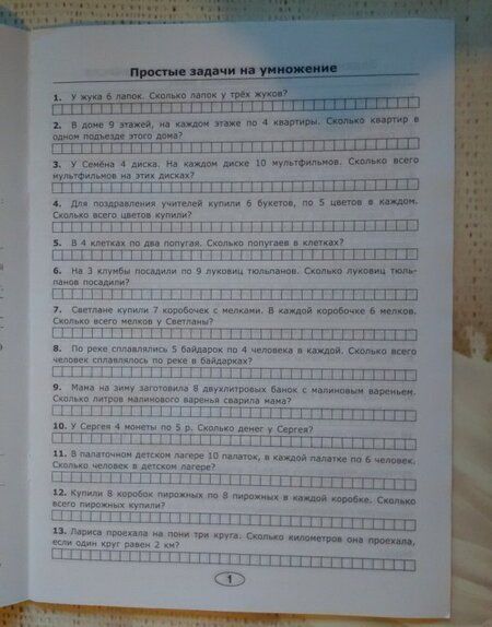 Фотография книги "Марта Кузнецова: Математика. 3 класс. Тренировочные задачи. ФГОС"