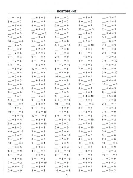 Фотография книги "Марта Кузнецова: Тренировочные примеры по математике. 1 класс. Счёт в пределах 20. ФГОС"
