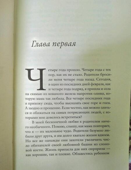 Фотография книги "Мартен-Люган: Однажды я станцую для тебя"