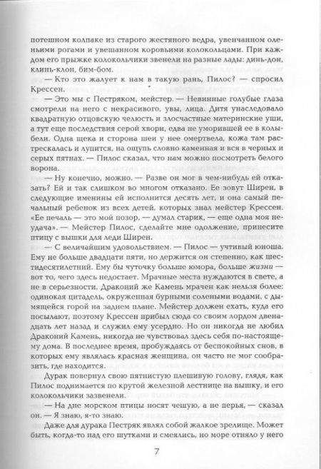 Фотография книги "Мартин: Битва королей. Из цикла "Песнь льда и огня""