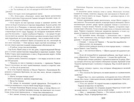 Фотография книги "Мартин: Битва королей"