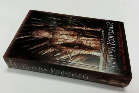 Фотография книги "Мартин: Битва королей"