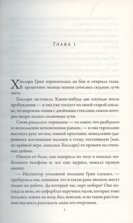 Фотография книги "Мартин: Убийство на Оксфордском канале"