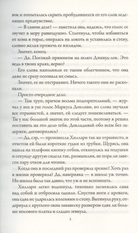 Фотография книги "Мартин: Убийство на Оксфордском канале"