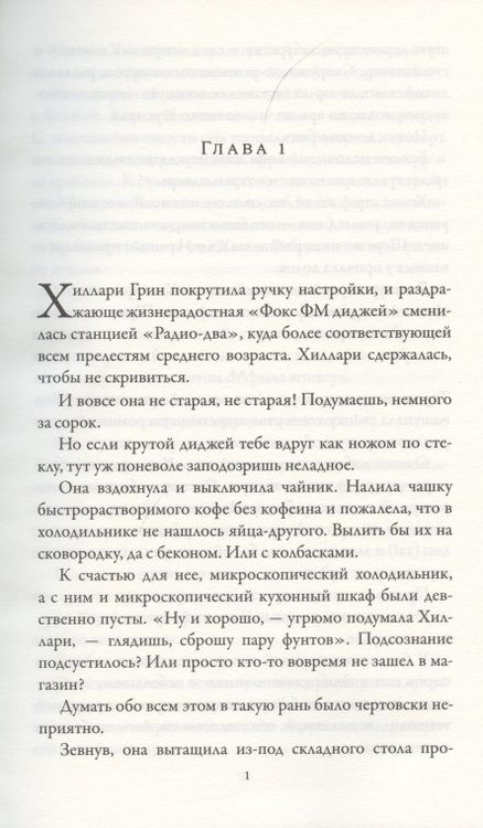 Фотография книги "Мартин: Убийство в университете"