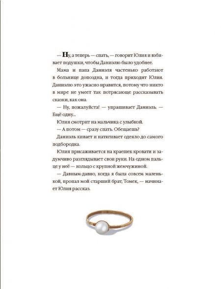 Фотография книги "Мартин Видмарк: Камышка в Стране Счастья"