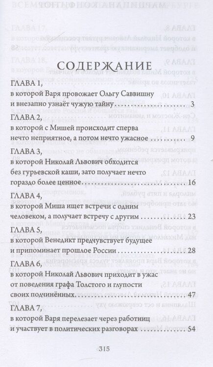 Фотография книги "Марципана Конфитюр: Всемирная выставка в Петербурге"