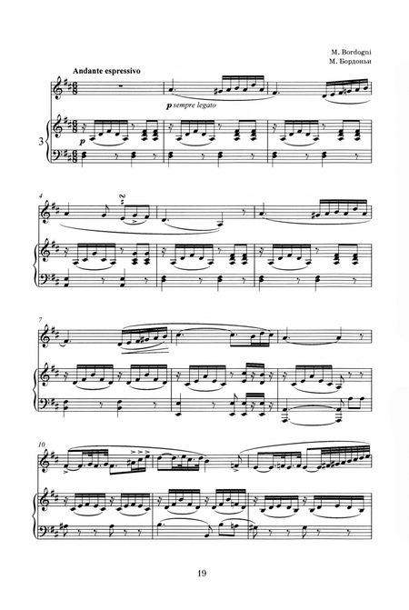 Фотография книги "Марцо: Искусство вокализации. Контральто. Выпуск III. Ноты"