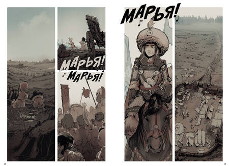 Фотография книги "Марья Моревна. Том 1"