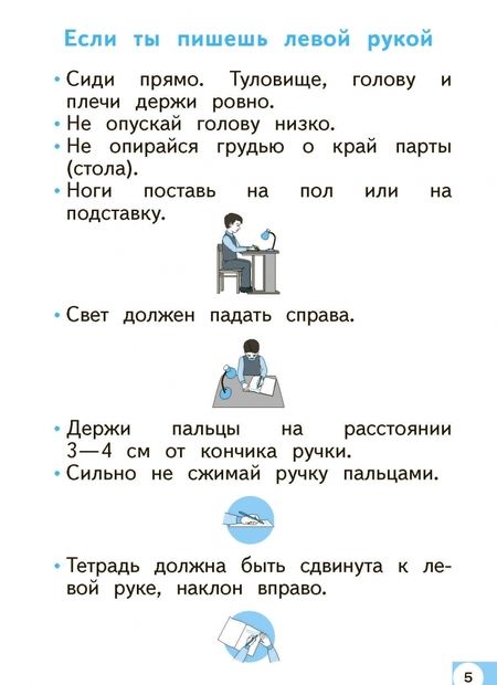 Фотография книги "Марьяна Безруких: Тетрадь по письму. 1 класс. К Букварю Д.Б. Эльконина. В 4-х частях"