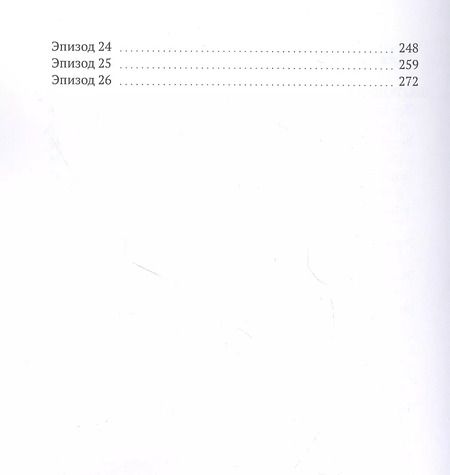 Фотография книги "Марьяна Куприянова: Багровая связь"