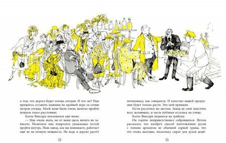 Фотография книги "Марьятта Куренниеми: Оннели, Аннели и волшебные часы"