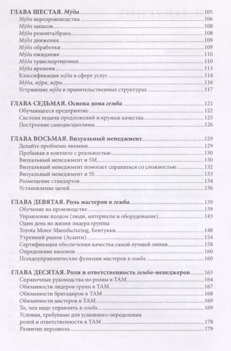 Фотография книги "Масааки Имаи: Гемба кайдзен: Путь к снижению затрат и повышению качества"