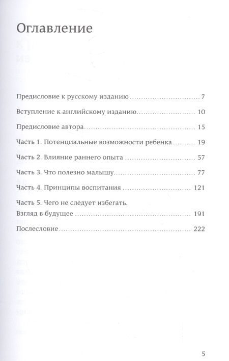 Фотография книги "Масару Ибука: После трех уже поздно "