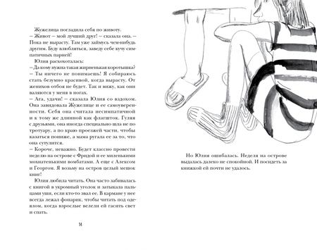 Фотография книги "Масетти: Семейка Карлсонов. Вомбаты и вандалы"