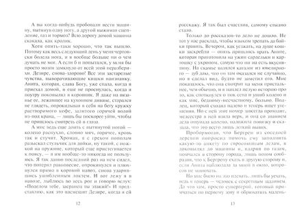 Фотография книги "Масетти: Семейная могила"