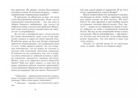 Фотография книги "Масетти: Семейная могила"