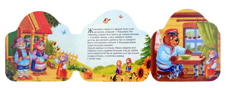 Обложка книги "Маша и медведь"