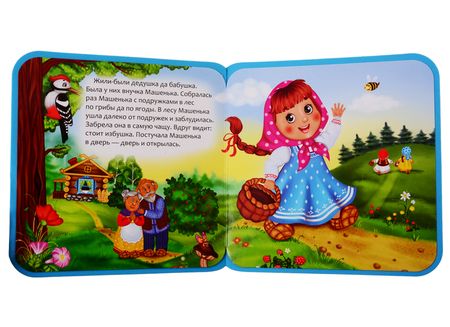 Фотография книги "Машенька и медведь"