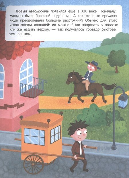 Фотография книги "Машинки и не только. Книжка с наклейками"