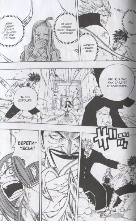 Фотография книги "Масима Хиро: Хвост Феи. Том 8"