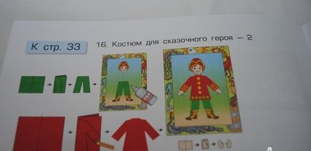 Фотография книги "Маслова: Аппликация.Раздаточный материал для детей. В 3-х частях. Часть 3 (5-6 лет). ФГОС"