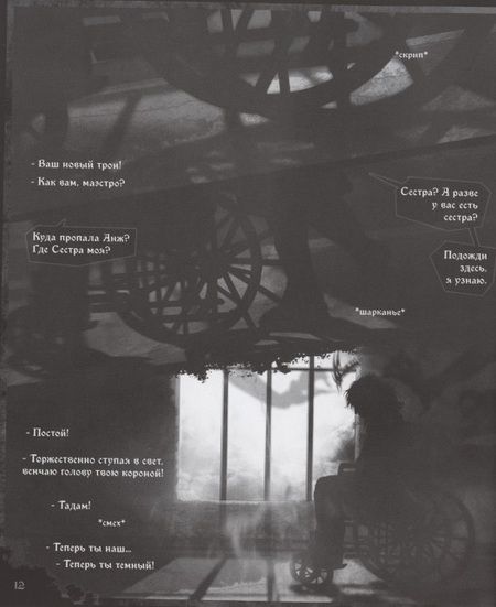 Фотография книги "Мастер"