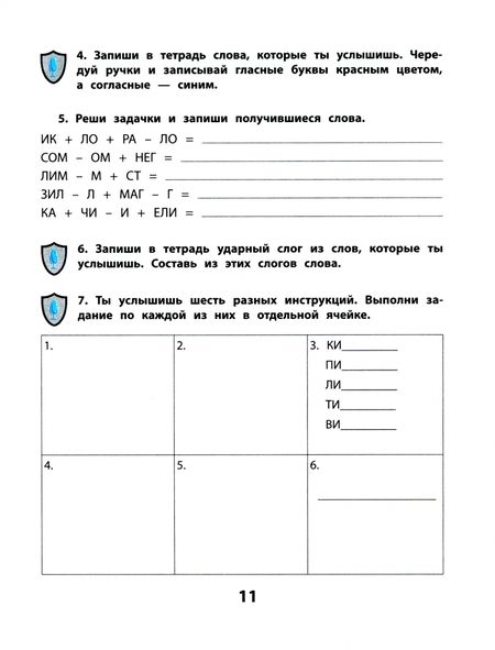 Фотография книги "Масютина, Попова: Дисграфия. Мягкие против твердых согласных"