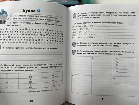 Фотография книги "Масютина, Попова: Дисграфия. Мягкие против твердых согласных"