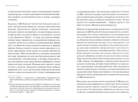 Фотография книги "Матэ: Рассеянные умы. Происхождение синдрома дефицита внимания и исцеление от него"