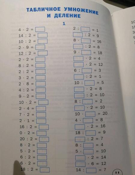 Фотография книги "Математика. 3 класс. Тренажер. ФГОС"