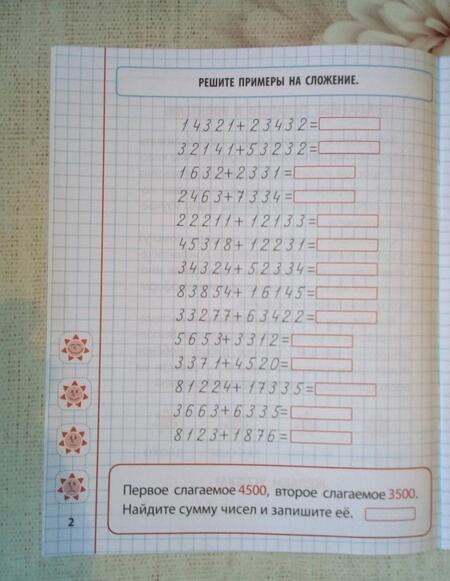 Фотография книги ": Математика. 4 класс. Сложение и вычитание многозначных чисел"