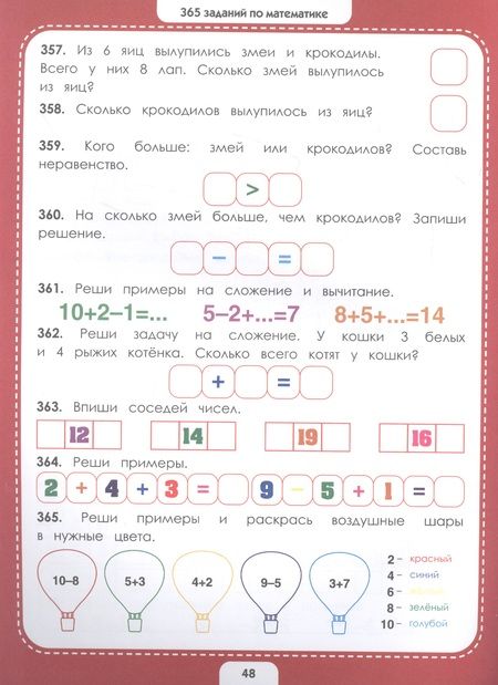 Фотография книги "Математика. Рабочая тетрадь"