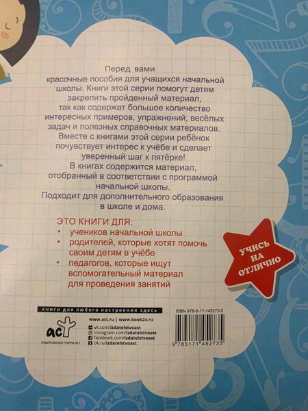 Фотография книги "Математика. Учим таблицу умножения"