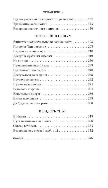 Фотография книги "Матесон: Куда приводят мечты"