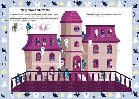 Фотография книги "Маттиа Кривеллини: Страшно интересные головоломки. Тетрадь-тренажёр"