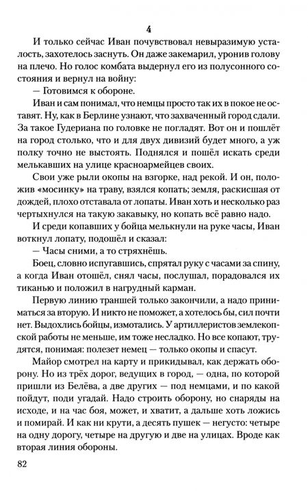 Фотография книги "Матвеев, Арсеньев: Тула — проклятие Гудериана"