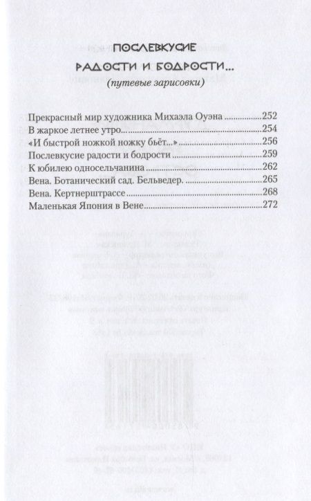 Фотография книги "Матвеев: Дурманящие запахи острова (рассказы, очерки, путевые зарисовки)"