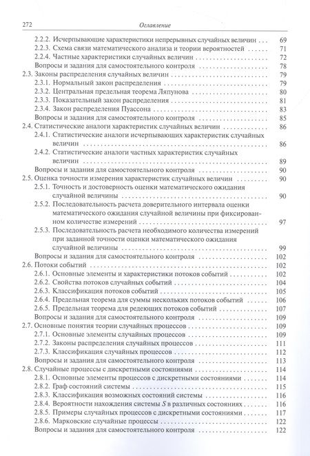 Фотография книги "Матвеев, Матвеева, Алексеева: Математическое моделирование инновационных процессов. Учебное пособие"