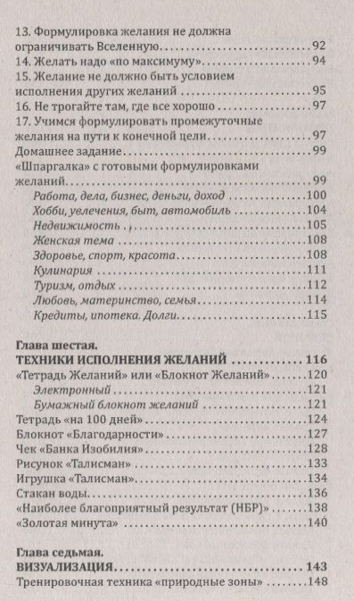 Фотография книги "Матвеев: Мечты сбываются. Самое подробное руководство по исполнению желаний"
