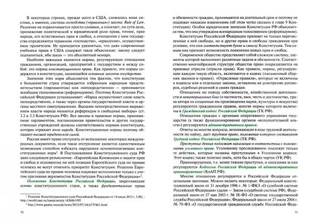 Фотография книги "Матвеев: Правовое обеспечение профессиональной деятельности. Учебное пособие"