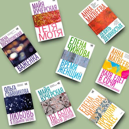 Фотография книги "Матвеева: Катя едет в Сочи. И другие истории о двойниках"