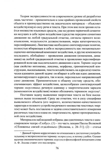 Фотография книги "Матвеева: Статьи по русской стилистике"