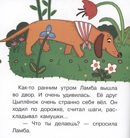 Фотография книги "Матвеева Елена: Хочу летать!"