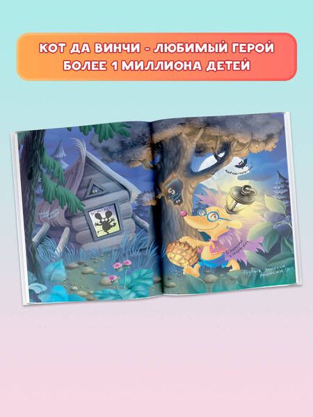 Фотография книги "Матюшкина: Кот да Винчи. Ограбление банки"