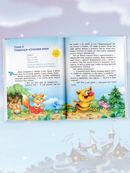 Фотография книги "Матюшкина Екатерина: Кот да Винчи. Улыбка Анаконды"