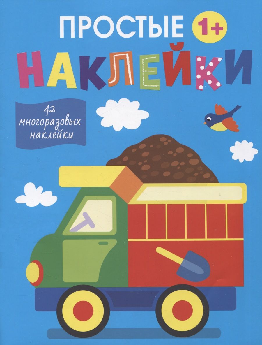Обложка книги "Маврина: Грузовик"