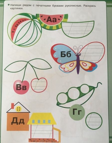 Фотография книги "Маврина, Калугина, Никитина: Русский язык. Занятия для начальной школы. 1 класс"